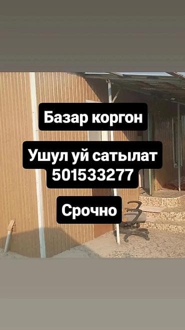квартиры кут бишкек: Базар коргондун базарынан бир км астындан уч болмолу уй сатылат кызыл — 3