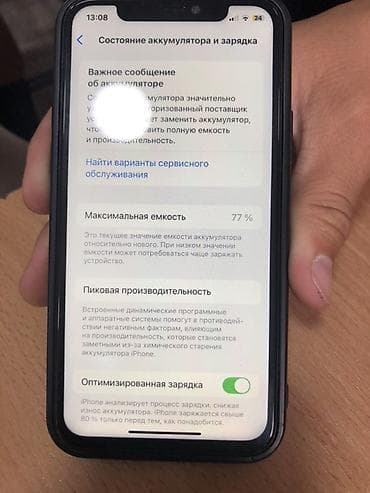 iphone 16 e: IPhone 11 Pro, 256 ГБ, 77 % — 3