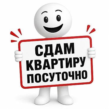 Аренда квартир: Сдается одно комнатная квартира посуточно в микрорайоне восход — 1