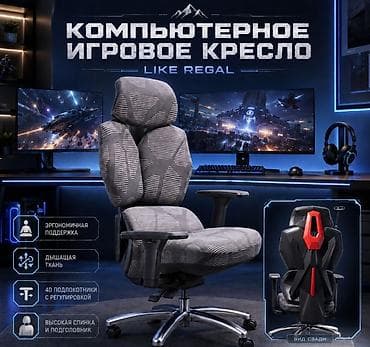 oculus link: Эргономичное компьютерное кресло в стиле gaming создано для комфортной — 4