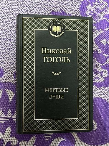 Роман, На русском языке