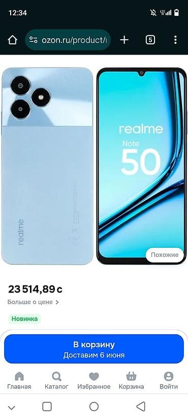 телефон realmi: Realme Note 50, 64 ГБ, цвет - Голубой — 2