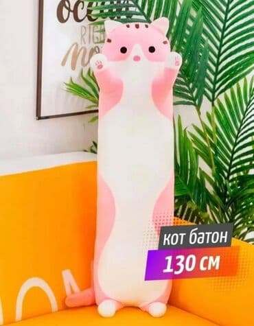 пушистый белый зайчик: Мягкий кот батон — 130 см тепла и уюта! Этот очаровательный котик — 1