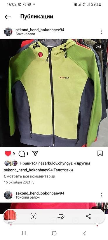 оптом товар: Секонд хенд оптом европа, корейский 
кг за 2 доллар — 6