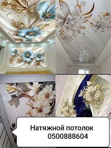 Натяжной потолок: Натяжные потолки с фотопечатью и световыми решениями - — 1