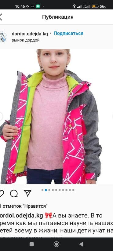 плащ дождовик: Куртки+ толстовка. High Experience. Универсальная спортивная куртка — 2