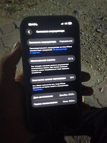 жили атлас про: IPhone 15 Pro (256 ГБ), цвет натуральный титан - Экран 6.1", Dynamic — 3