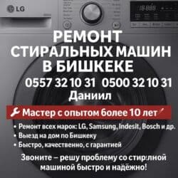 oneplus наушники: 🔧 РЕМОНТ СТИРАЛЬНЫХ МАШИН В БИШКЕКЕ 🔧 📞 | — Даниил 🧰 Мастер с опытом — 1