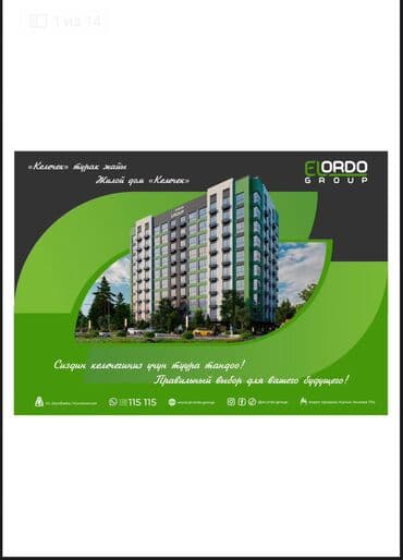 сколько стоит проект дома в бишкеке: Сдан, 3 комнаты, 87 м² — 2