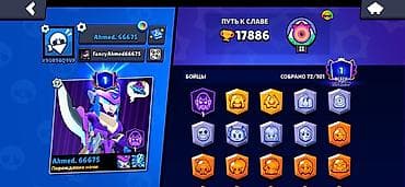 level up: Аккаунт Brawl Stars Основные параметры: - Путь к славе: 17 886 — 2