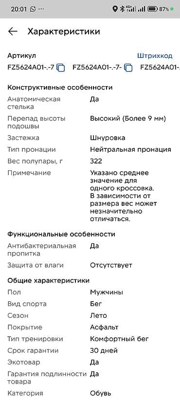zamir: Adidas Solarglide 6 — кроссовки для ежедневных пробежек и тренировок — 5
