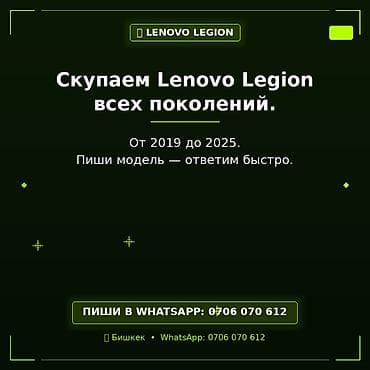 acer ноутбук: Скупка ноутбуков Lenovo Legion всех поколений. - Принимаем модели с — 1
