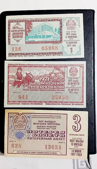 открытки: ПРОДАЮ КАЛЕНДАРИ СССР. Открытки, Билеты.фотографии 40вые,,50тые,60,70 — 8