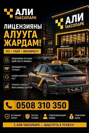 Требуется Водитель такси