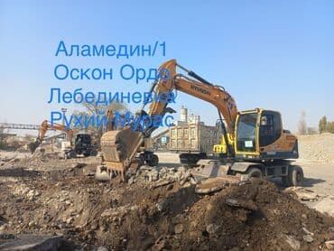 услуги эксковатора кант: Экскаватор | Планировка участка, Демонтаж, Канализация, септик — 1