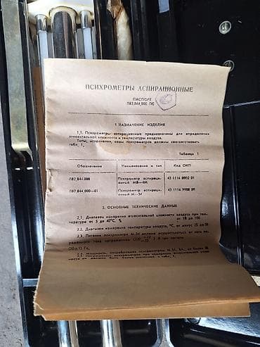 матор стиральная машина: Психрометр аспирационный МВ-4М (паспорт ЛВ2.844.000 ПС) Комплект — 3