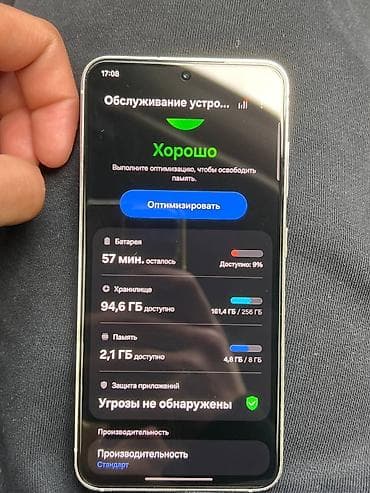 чехол s23: Samsung Galaxy S23, Б/у, 256 ГБ, цвет - Белый, 2 SIM, eSIM — 7