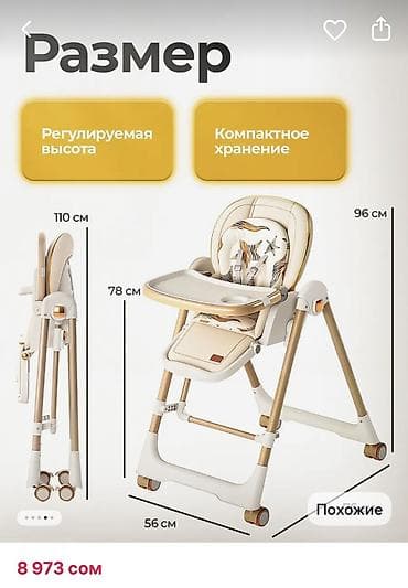 Детские стулья: Детский стульчик для кормления + кресло качалка 2 в 1 Б/У, но в — 3