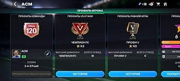 кета футбол: Аккаунт EA Sports FC Mobile (FIFA Mobile) - Общий рейтинг состава — 3