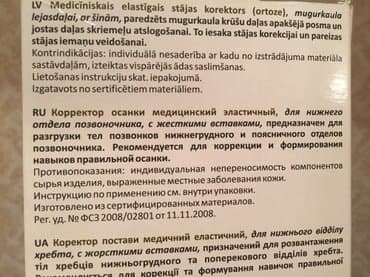 Медицинский коректор осанки. Корсет. Исправляет скалеоз и другие