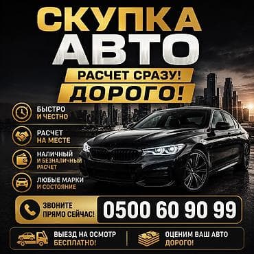 смап цена: Скупка авто выкуп авто в любом состоянии, автоскупка. Срочный выкуп — 1