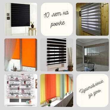 кухонный жалюзи: Жалюзи вертикальны — 1
