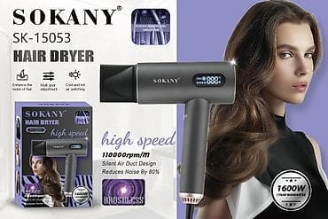 Фен Бытовой, Концентратор, Ионизация