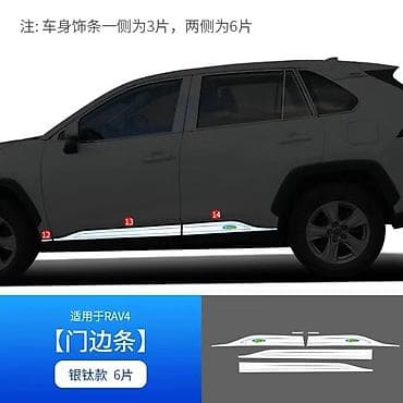 rav4 диски: Декоративные накладки Хром, Toyota, 2019 г., Новый, Самовывоз — 3