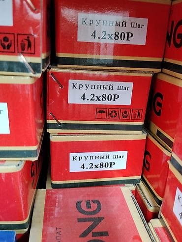 Сверла по металлу, крупный шаг резьбы — 4.2×80P - Размер: 4.2 мм