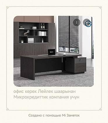 аренда квартиры аламидин 1: Ищем офис в г. Лейлек для микрокредитной компании. Требования к — 1