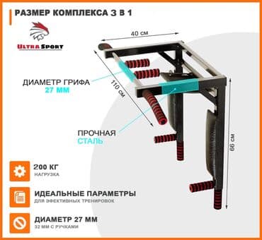 математика 5 класс и бекбоев а абдиев а айылчиев н ибраева а касымов гдз: Турник, 1де 3, Жаңы, Өзү алып кетүү, Акылуу жеткирүү — 6