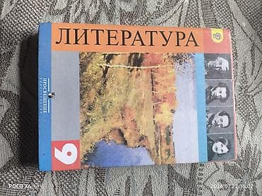 Китептер: Продаю комплект учебников за девятый класс.Состояние учебников — 3