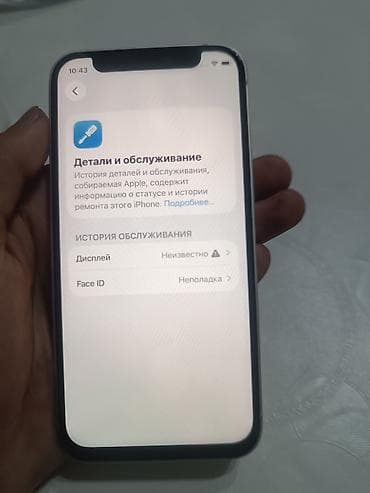 IPhone 12 mini, Б/у, 64 ГБ, Белый, Зарядное устройство, 98 % — 9