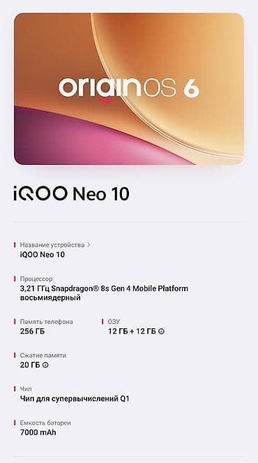 Техника и электроника: Vivo iQOO Neo, Б/у, 256 ГБ, цвет - Черный, 1 SIM, 2 SIM — 2