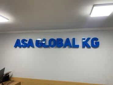 Наклейки, Бэклайты, Вывески, Монтаж, Демонтаж, Разработка дизайна