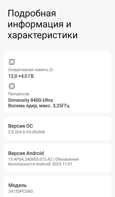 redmi note 10 цена в бишкеке: Poco X7 Pro, 256 ГБ, цвет - Черный, 2 SIM — 8