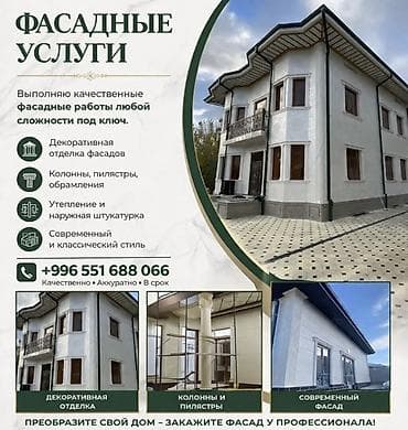 токарь выезд: Ремонт фасада | Лепнина | Мрамор | Пенополистирол Больше 6 лет опыта — 1