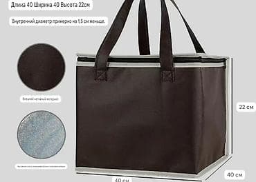 упаковочный мешок: Термосумка-холодильник - Назначение: сохранение температуры продуктов — 9