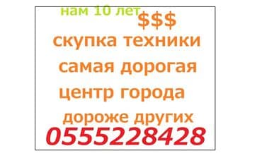 Компьютер, ядер - 2, ОЗУ 2 ГБ, Для несложных задач, Б/у, Intel Core i7, AMD Radeon RX 580, eMMC at lalafo.kg Компьютер, ядер - 2, ОЗУ 2 ГБ, Для несложных задач, Б/у, Intel Core i7, AMD Radeon RX 580, eMMC