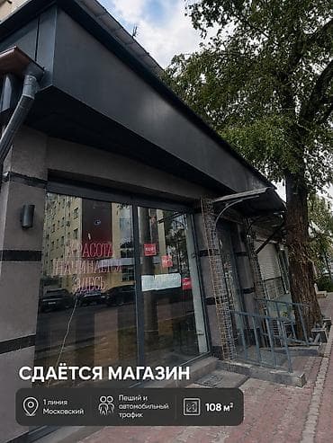 open space: Магазин, Отдельностоящий магазин, 108 м² Не действующий, Без оборудования, С ремонтом, Water сommunications, Sewerage сommunications, Electricity сommunications, Отдельный вход, 1 линия, Склад — 1