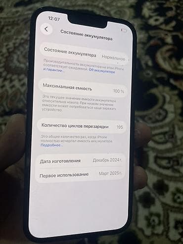 iphone s5: IPhone 16e, Новый, 128 ГБ, Midnight, Защитное стекло, В рассрочку, 100 % — 7