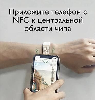 Браслеты: NFC-браслет Ayah Band — весь Коран всегда с вами. Что это: - Умный — 2