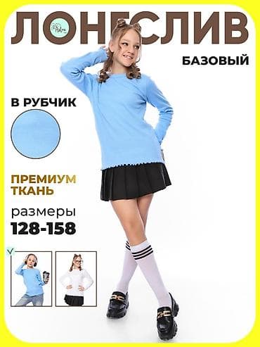 зимный отук: Школьные водолазки и лонгсливы Astra Kids - Базовые модели в рубчик — 5
