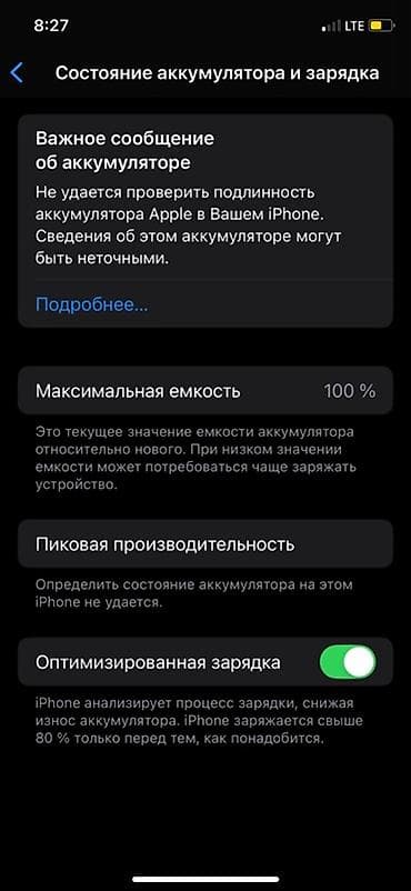 айфон 12 мни: IPhone Xs, 64 ГБ, 100 % — 1