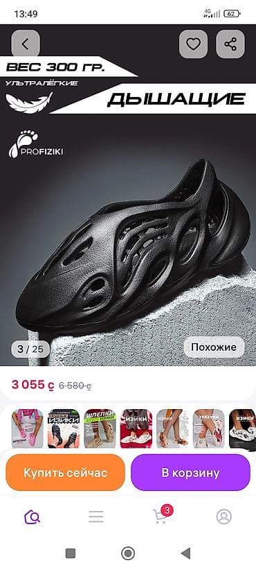 Сабо: Дышащие водные сабо/аквастепы PROFIZIKI - Назначение: защита стоп на — 2