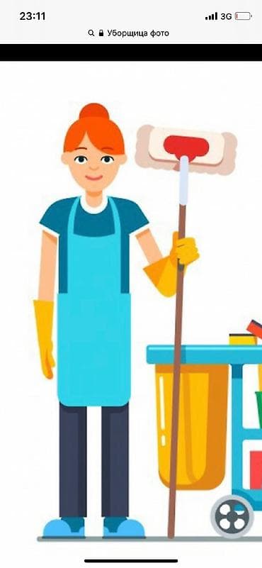 Требуется Уборщик, Оплата: Ежедневно