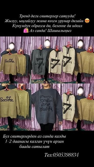 рубашка с коротким рукавом: Кофта, Оверсайз, Все размеры — 1