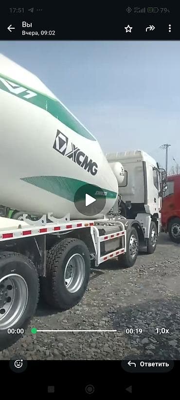 бетономешалка авто: Бетономешалка, XCMG — 2