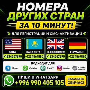 beeline sim: Номера других стран за 10 минут / СМС активация онлайн Нужен — 1