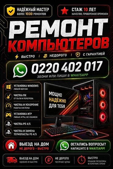 intel core i7: 🖥️ Услуги: ✔ Установка Windows (любая версия) ✔ Настройка и — 1